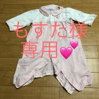 ファミリア(familiar)のもすた様専用💕(ロンパース)