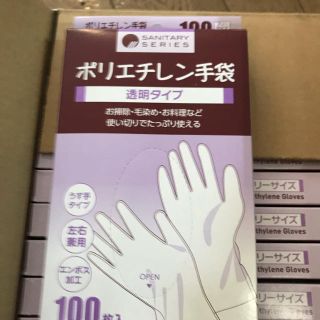 カカオさん専用！400枚手袋(日用品/生活雑貨)