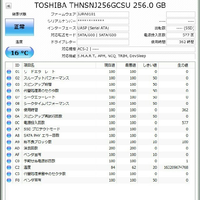 東芝製SSD 256GB 使用時間短 362時間 CFD 1