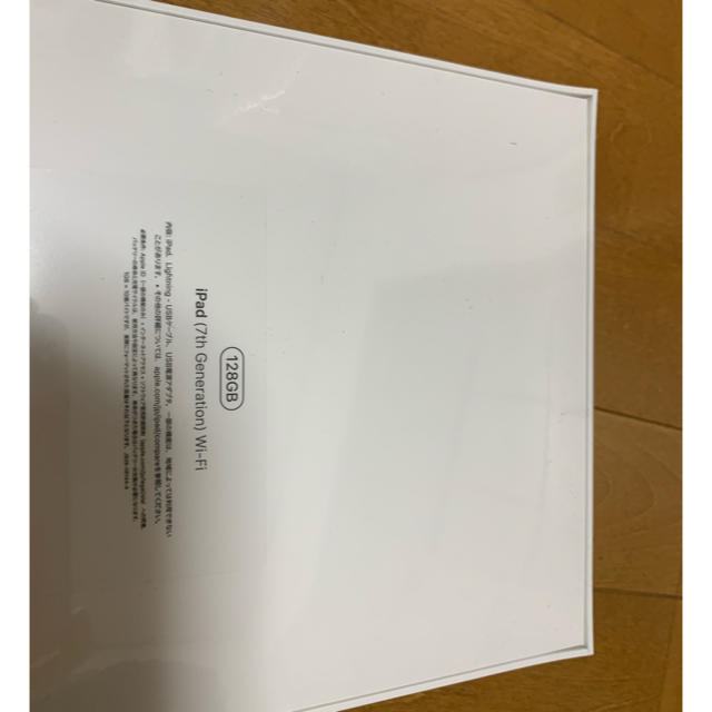 新品未開封品　iPad 10.2 第7世代Wi-Fi 128GB[ゴールド]