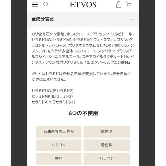 ETVOS(エトヴォス)のETVOS & VIRCHE ソープ 5g+10g コスメ/美容のスキンケア/基礎化粧品(洗顔料)の商品写真