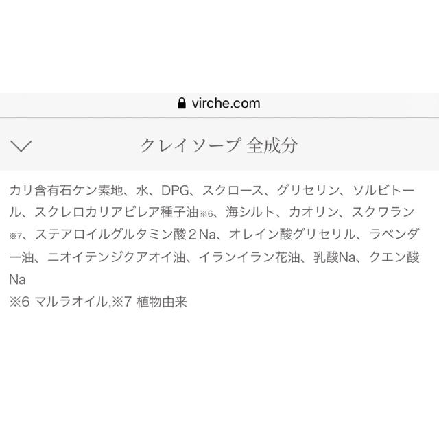 ETVOS(エトヴォス)のETVOS & VIRCHE ソープ 5g+10g コスメ/美容のスキンケア/基礎化粧品(洗顔料)の商品写真