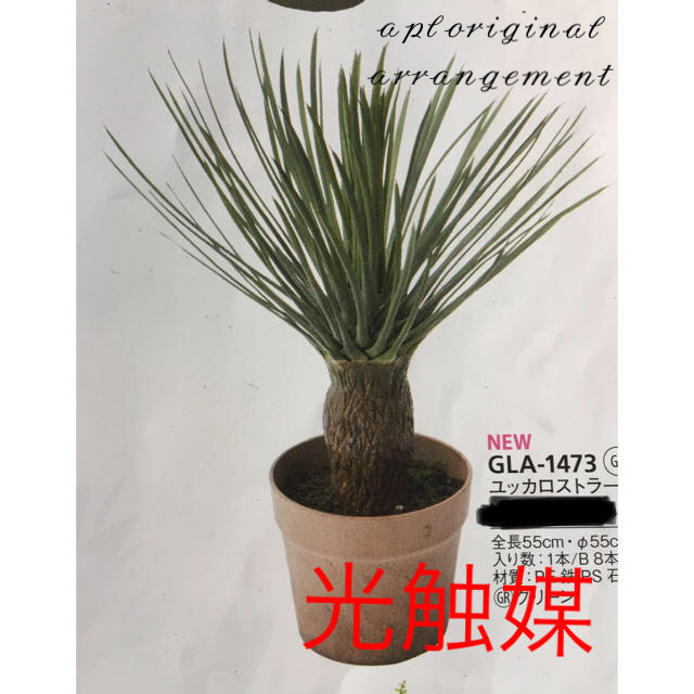 光触媒 人工観葉植物 ウォールグリーン フェイクグリーン ユッカ