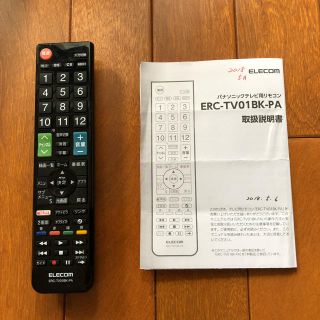 エレコム(ELECOM)のパナソニックテレビ用リモコン(その他)