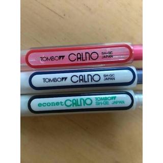 トンボエンピツ(トンボ鉛筆)の【値下げ】カルノ　CALNO　3本セット　廃番商品(ペン/マーカー)