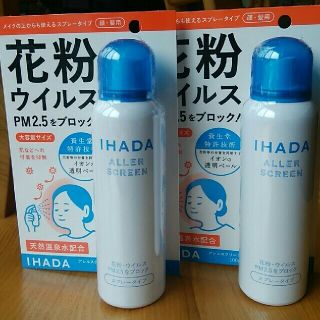 シセイドウ(SHISEIDO (資生堂))の新品　現行品　イハダ　アレルスクリーン　EX　100g　２本セット(日用品/生活雑貨)