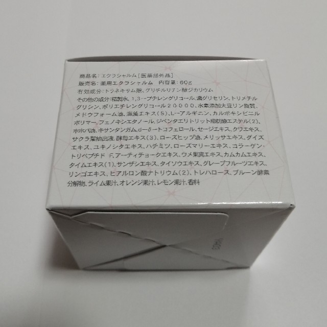 FABIUS(ファビウス)のFABIUS エクラシャルム　Eclat Charme コスメ/美容のスキンケア/基礎化粧品(オールインワン化粧品)の商品写真
