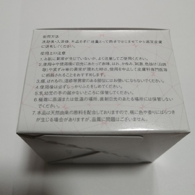 FABIUS(ファビウス)のFABIUS エクラシャルム　Eclat Charme コスメ/美容のスキンケア/基礎化粧品(オールインワン化粧品)の商品写真