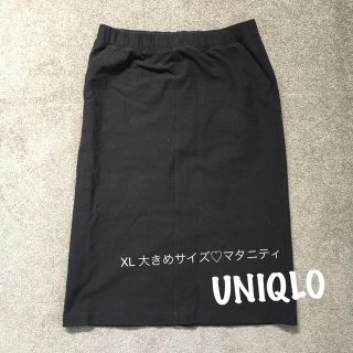 ユニクロ(UNIQLO)のUNIQLO デニムジャージースカート(ロングスカート)