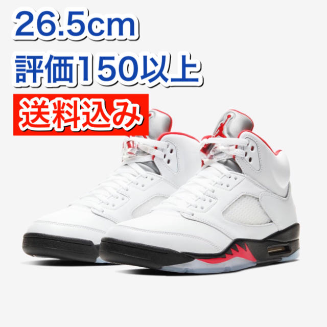 Nike Air Jordan 5 Retro FIRE RED 26.5cm