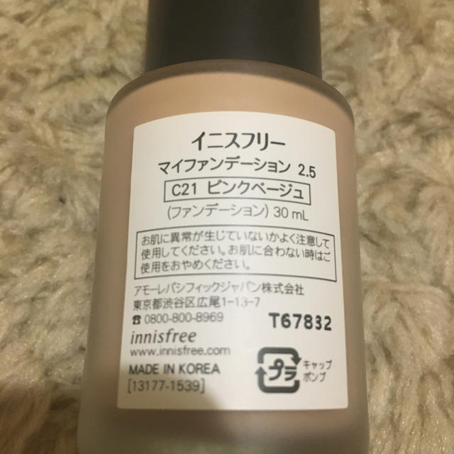 Innisfree(イニスフリー)のイニスフリー　マイファンデーション　2.5 C21 ピンクベージュ コスメ/美容のベースメイク/化粧品(ファンデーション)の商品写真