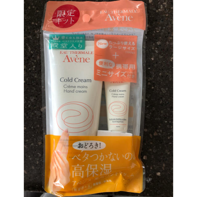 Avene(アベンヌ)のアベンヌ　薬用ハンドクリーム コスメ/美容のボディケア(ハンドクリーム)の商品写真