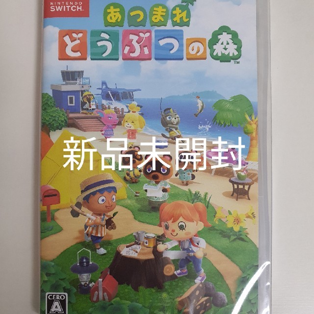 Nintendo Switch(ニンテンドースイッチ)のあつまれどうぶつの森　Switch エンタメ/ホビーのゲームソフト/ゲーム機本体(家庭用ゲームソフト)の商品写真