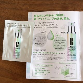 クリニーク(CLINIQUE)のクリニーク⭐︎イーブンベターラディカルブライトセラム(美容液)