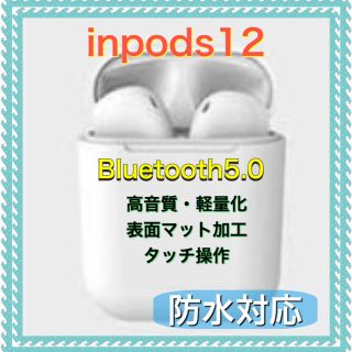 inpods12 ワイヤレスイヤホン   i12(ヘッドフォン/イヤフォン)