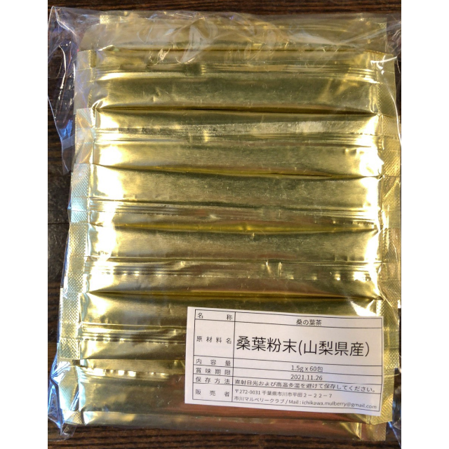 桑茶ステック(1.5g x 60本 2パック) 山梨県産の無農薬こだわり製法