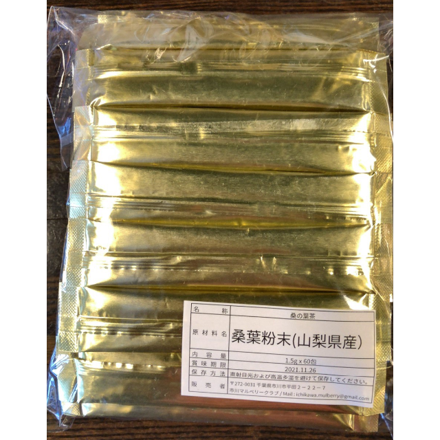 桑茶ステック(1.5g x 60本 3パック) 山梨県産の無農薬こだわり製法 食品/飲料/酒の健康食品(健康茶)の商品写真