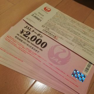 ジャル(ニホンコウクウ)(JAL(日本航空))の【7000円分お得】JALクーポン48000円分　(ショッピング)