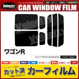 F008DS★ワゴンR 5ドア MH21S MH22Sハイマウント無(車種別パーツ)