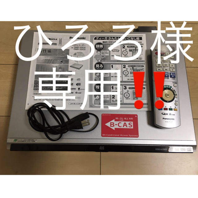 Panasonic - ☆Panasonic DIGA DMR-XW30-S 400GB W録 動作品の通販 by