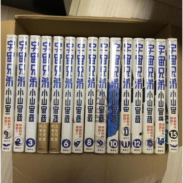 宇宙兄弟　漫画セット（4/3まで期間限定）