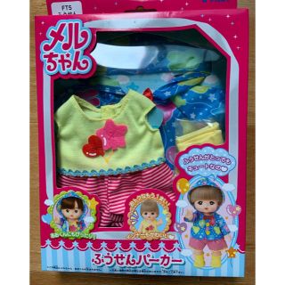 新品　メルちゃん服 ふうせんパーカー(知育玩具)