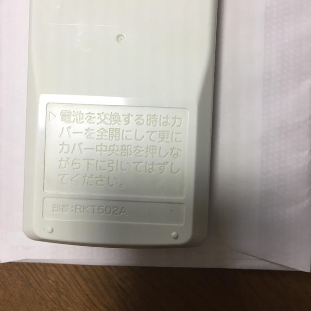 三菱(ミツビシ)の三菱ビーバーエアコンリモコン  RKT502A スマホ/家電/カメラの冷暖房/空調(エアコン)の商品写真