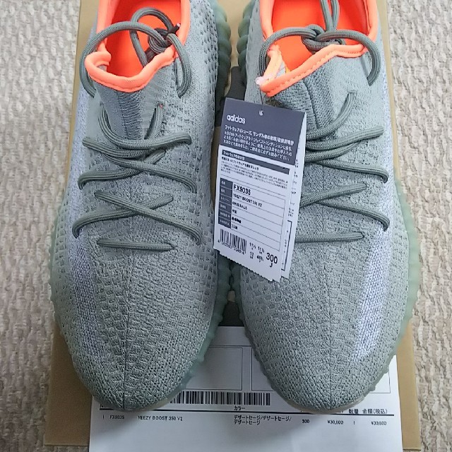 YEEZY BOOST 350 V2 DESERT SAGE 30cm