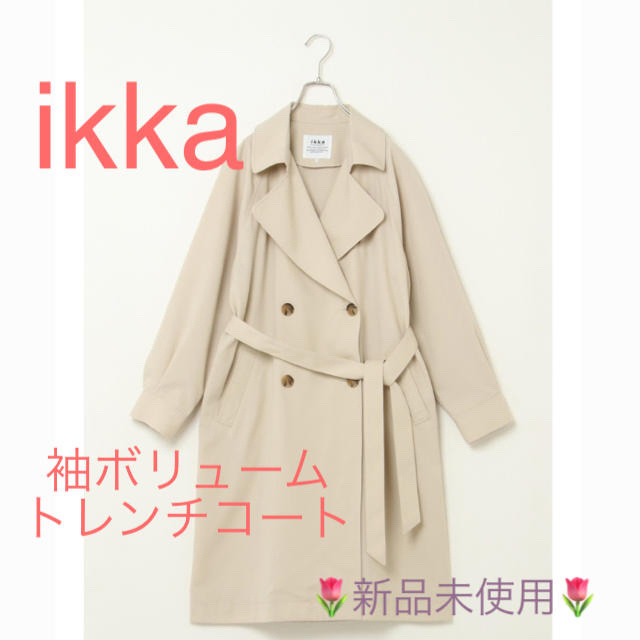 ikka(イッカ)の＊ikka 袖ボリュームトレンチコート＊新品未使用 レディースのジャケット/アウター(トレンチコート)の商品写真