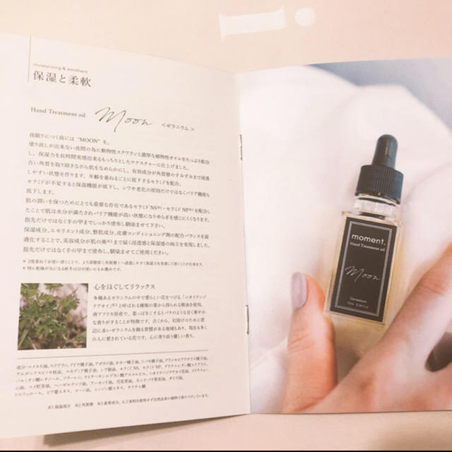 moment hand treatment oil ネイルオイル コスメ/美容のヘアケア/スタイリング(オイル/美容液)の商品写真