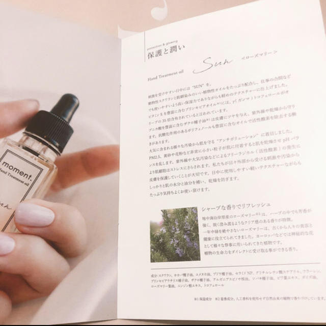 moment hand treatment oil ネイルオイル コスメ/美容のヘアケア/スタイリング(オイル/美容液)の商品写真