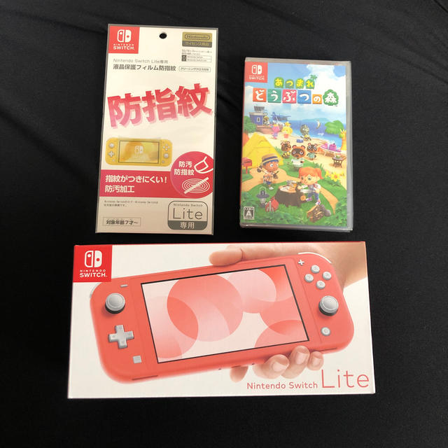 Switch lite コーラル　どうぶつの森　セット