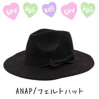 アナップ(ANAP)のANAPフェルトハット（ブラック）新品(ハット)