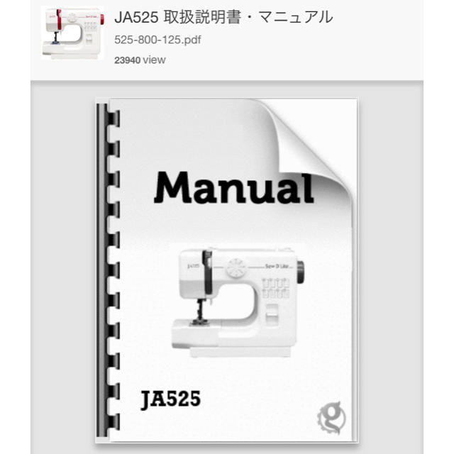 JANOME 蛇の目ミシン コンパクト電動ミシンsewD`Lite JA525 スマホ/家電/カメラの生活家電(その他)の商品写真