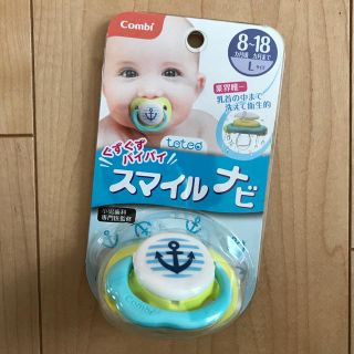 コンビ(combi)のCombiのおしゃぶり　Lサイズ　マリンイエロー(その他)