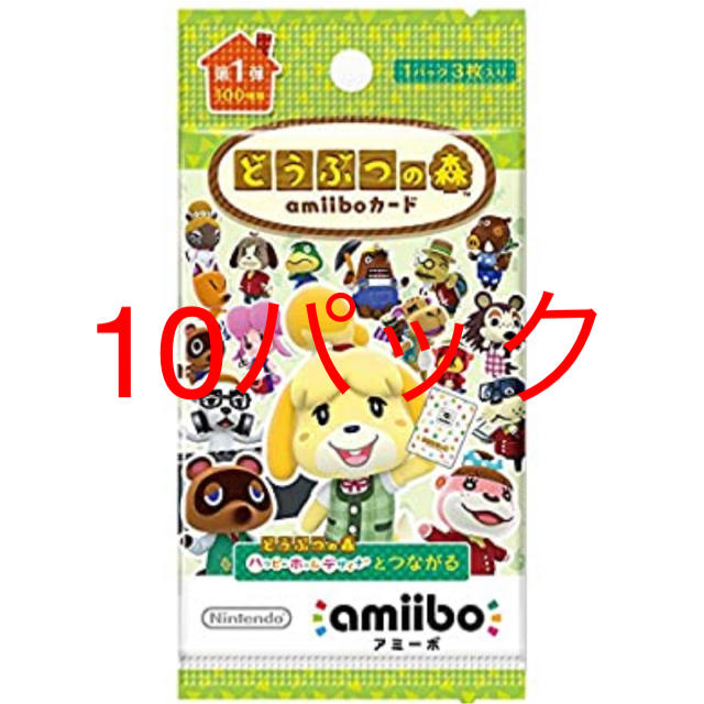 未開封　どうぶつの森　amiiboカード　10パック アミーボ