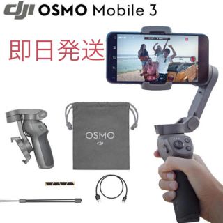 さらに値下げ！OSMO mobile3(自撮り棒)