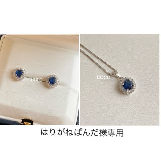 ドゥロワー(Drawer)の合成サファイア　ネックレス　ピアス(ネックレス)