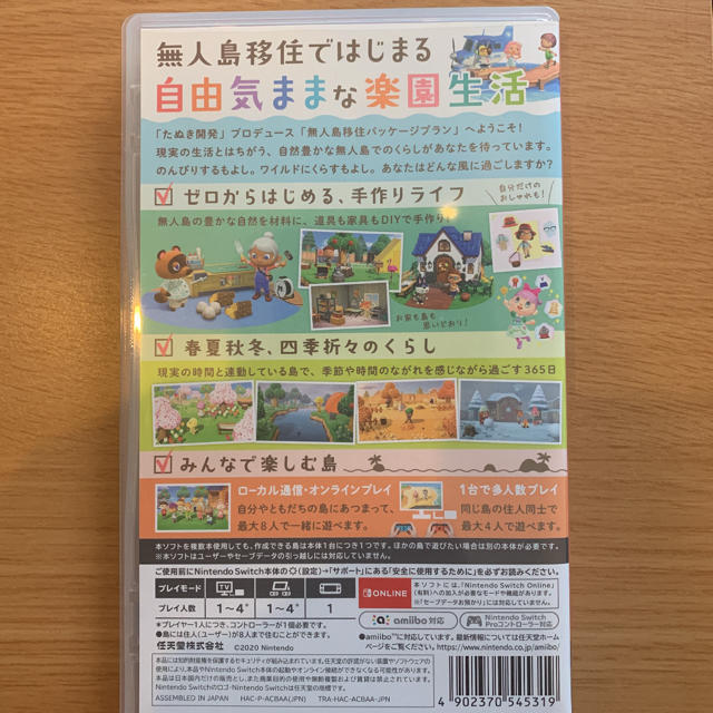 Nintendo Switch(ニンテンドースイッチ)のあつまれ どうぶつの森 Switch エンタメ/ホビーのゲームソフト/ゲーム機本体(家庭用ゲームソフト)の商品写真