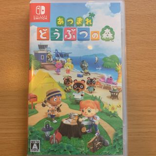 ニンテンドースイッチ(Nintendo Switch)のあつまれ どうぶつの森 Switch(家庭用ゲームソフト)