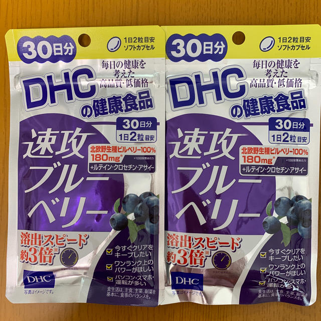 黒タタキSL/朱天黒 DHC 速攻ブルーベリー 30日分x2個 通販 DHC 速攻ブルーベリー 30日分x2個