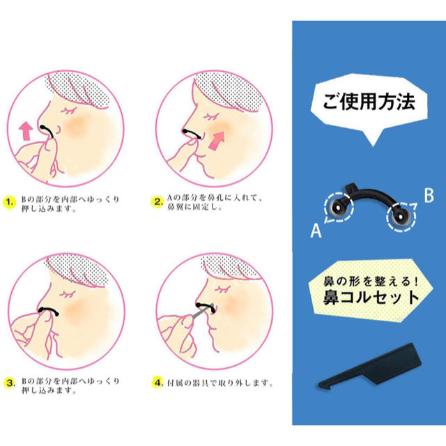 3ce(スリーシーイー)の鼻プチ 美鼻 鼻筋 豚鼻 団子鼻 ぺちゃんこ鼻 アイプチ 矯正 ３サイズ セット コスメ/美容のコスメ/美容 その他(その他)の商品写真