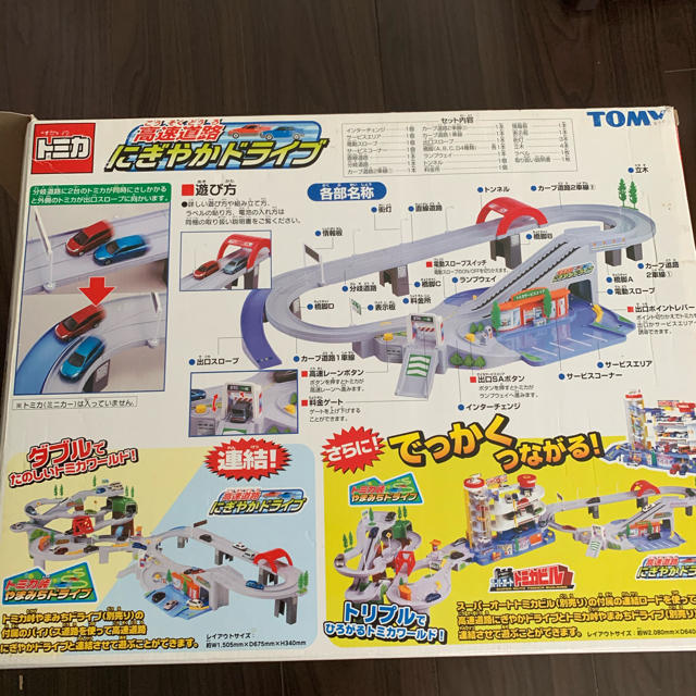 Takara Tomy(タカラトミー)のにぎやかドライブ キッズ/ベビー/マタニティのおもちゃ(その他)の商品写真