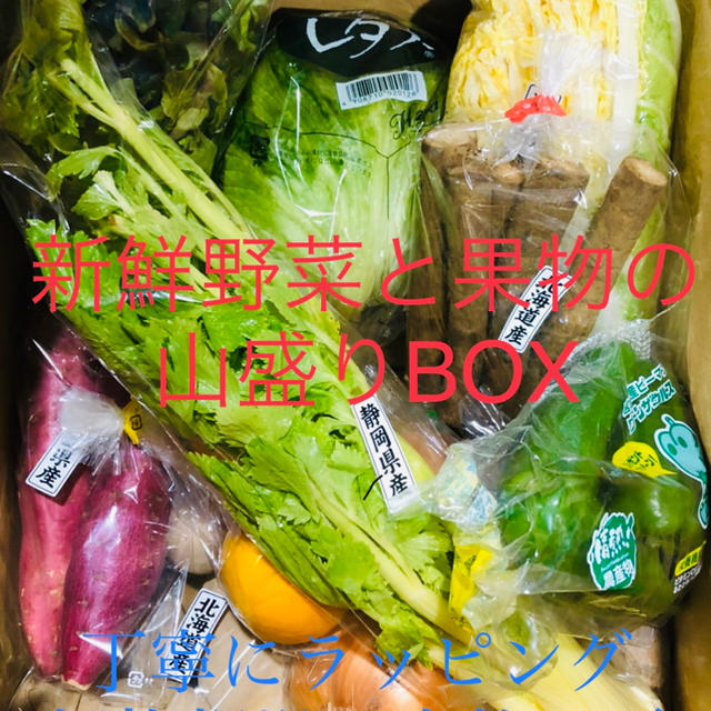 新鮮野菜詰め合わせ 果物と山盛りBOX 全国送料込み  食品/飲料/酒の食品(フルーツ)の商品写真