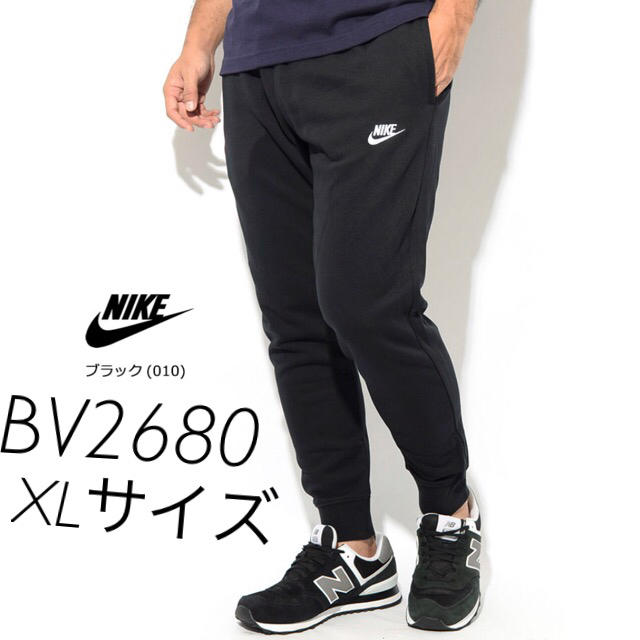 NIKE - ナイキ ジョガーパンツ BV2680 ブラック XLサイズの通販 by