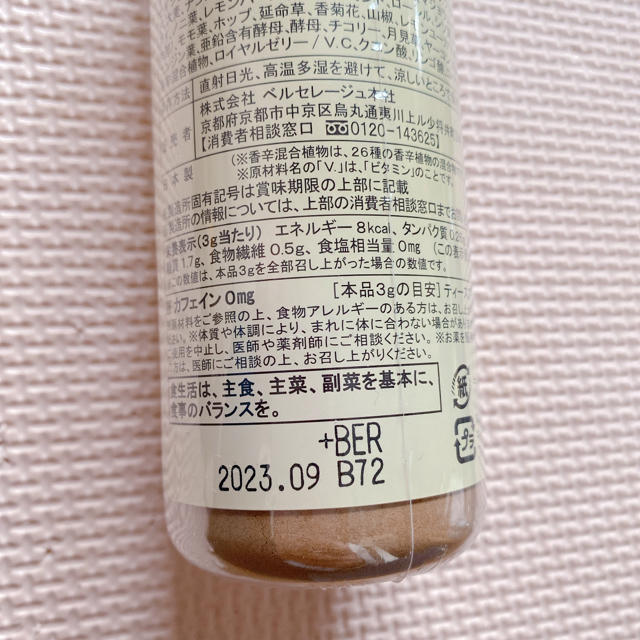 ベルセレージュ　アセラグ茶(粉) 食品/飲料/酒の健康食品(健康茶)の商品写真