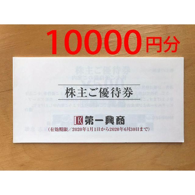 第一興商　株主優待　17500円分