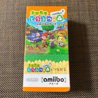 【新品未開封】とびだせどうぶつの森 amiiboカード　あつまれどうぶつの森(Box/デッキ/パック)