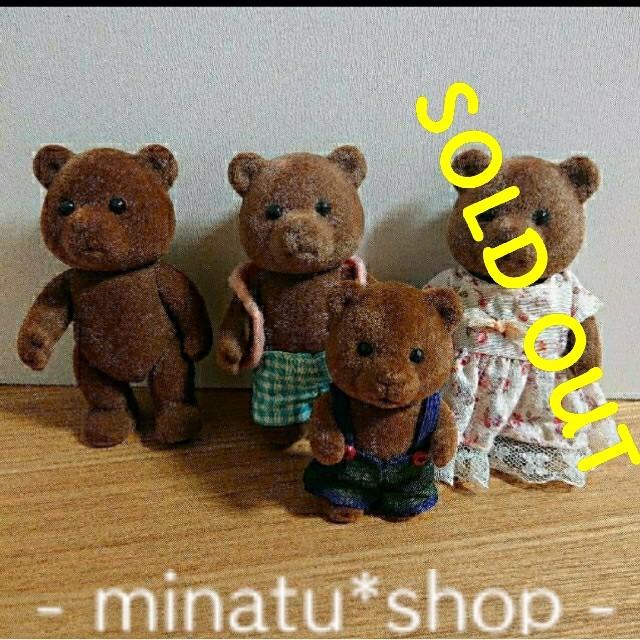 ★シルバニア　ダンシングパフォーマー　ブラウンクマの女の子　レア　廃盤品