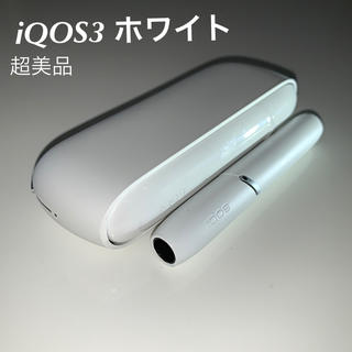 アイコス(IQOS)の【超美品】iQOS3 ホワイト 最終値引き5000円(タバコグッズ)